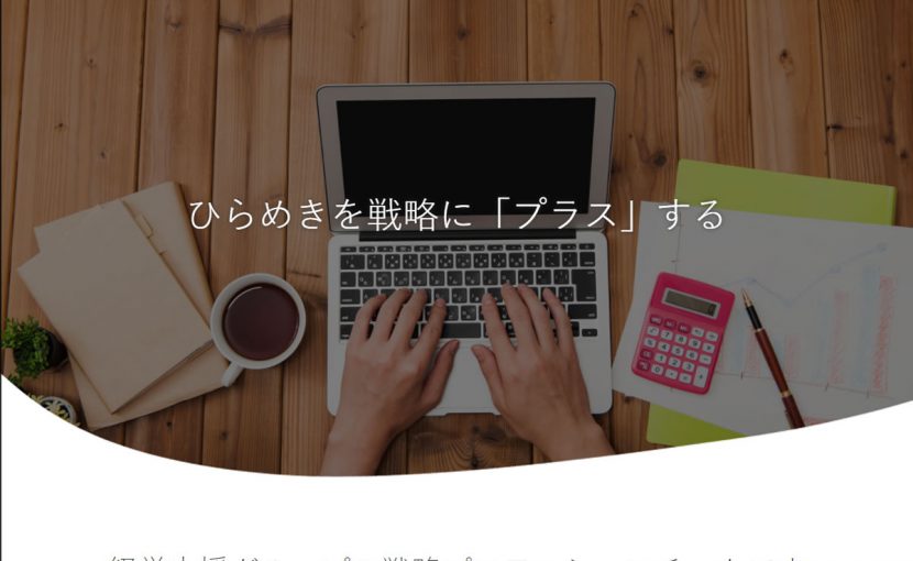 CSクリエイティブ+