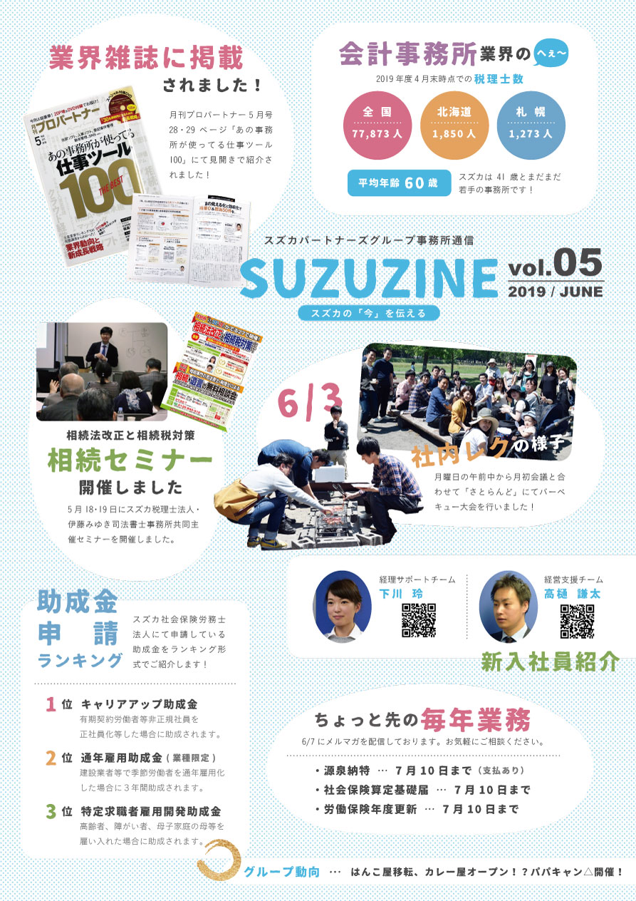 suzuzine_vol5