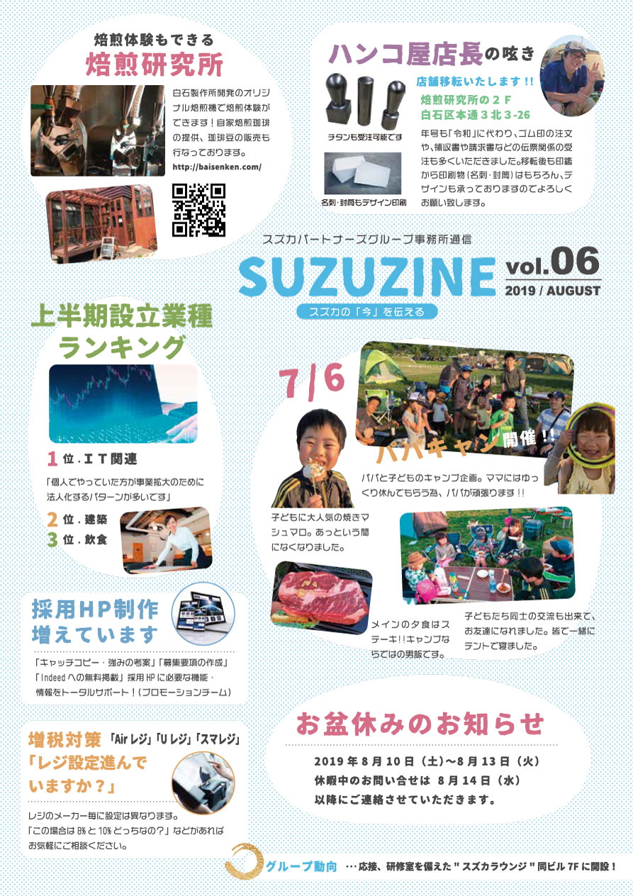 suzuzine_vol6