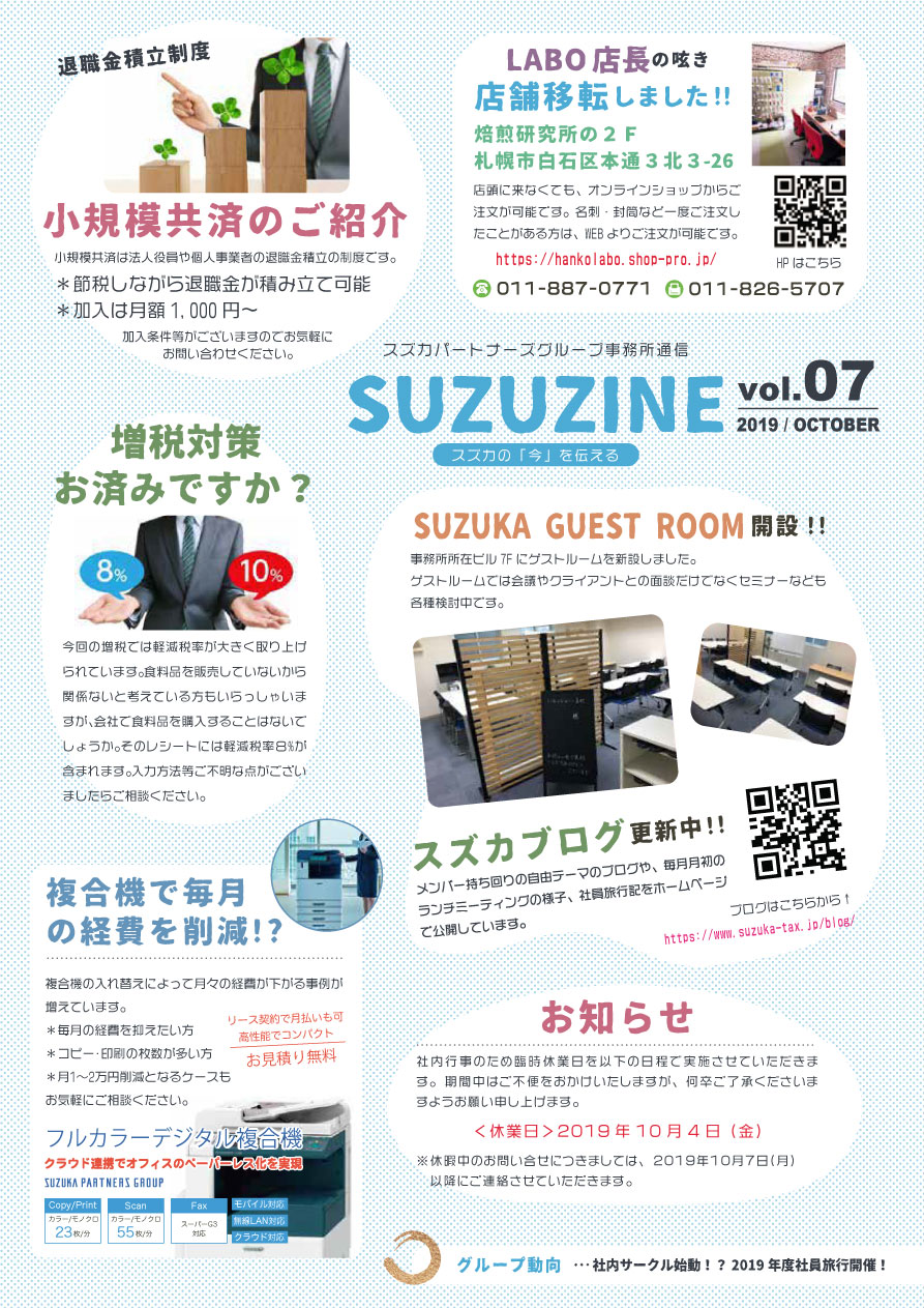 suzuzine_vol7