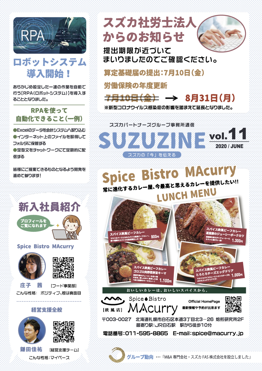 suzuzine_vol11