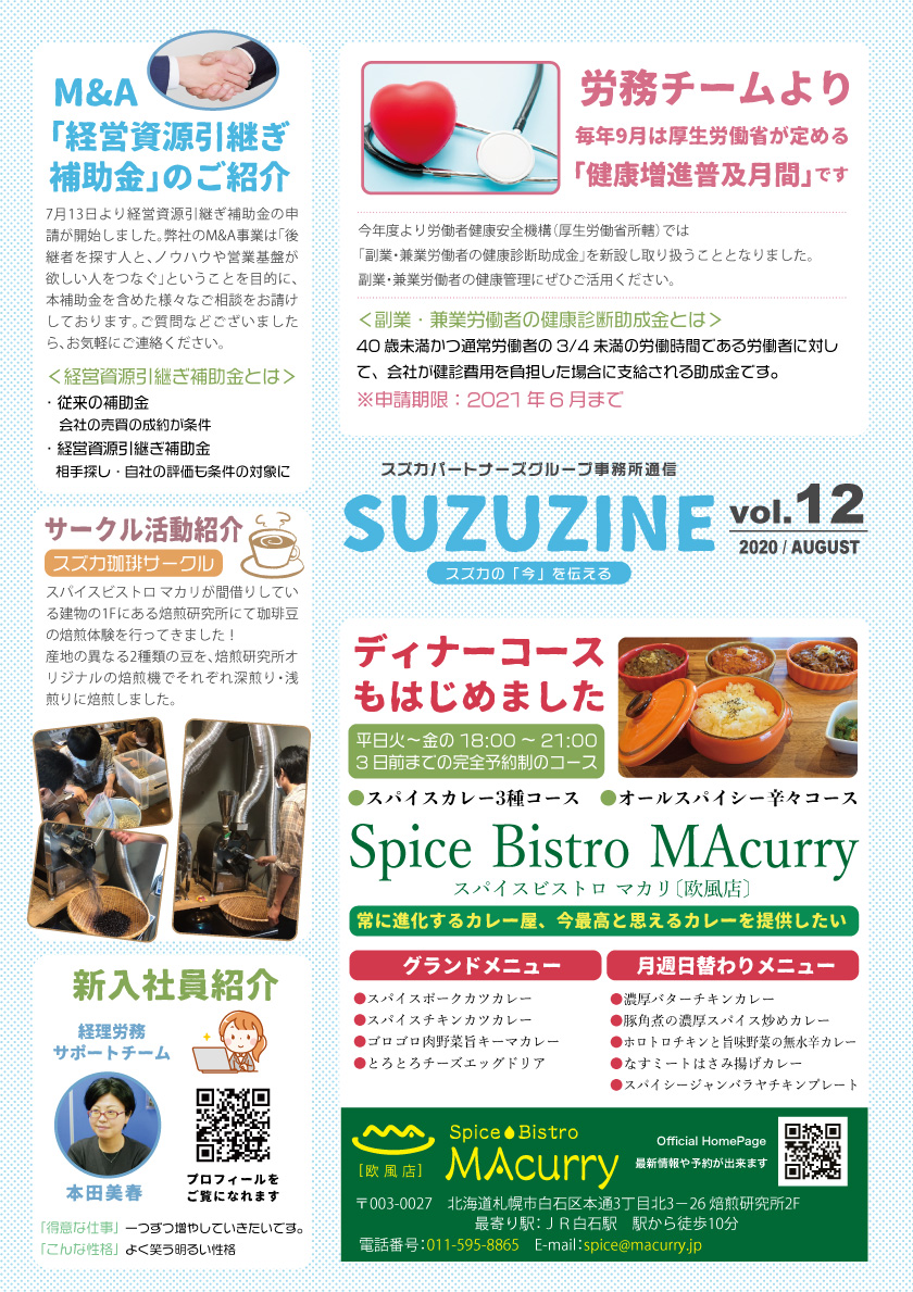 suzuzine_vol12