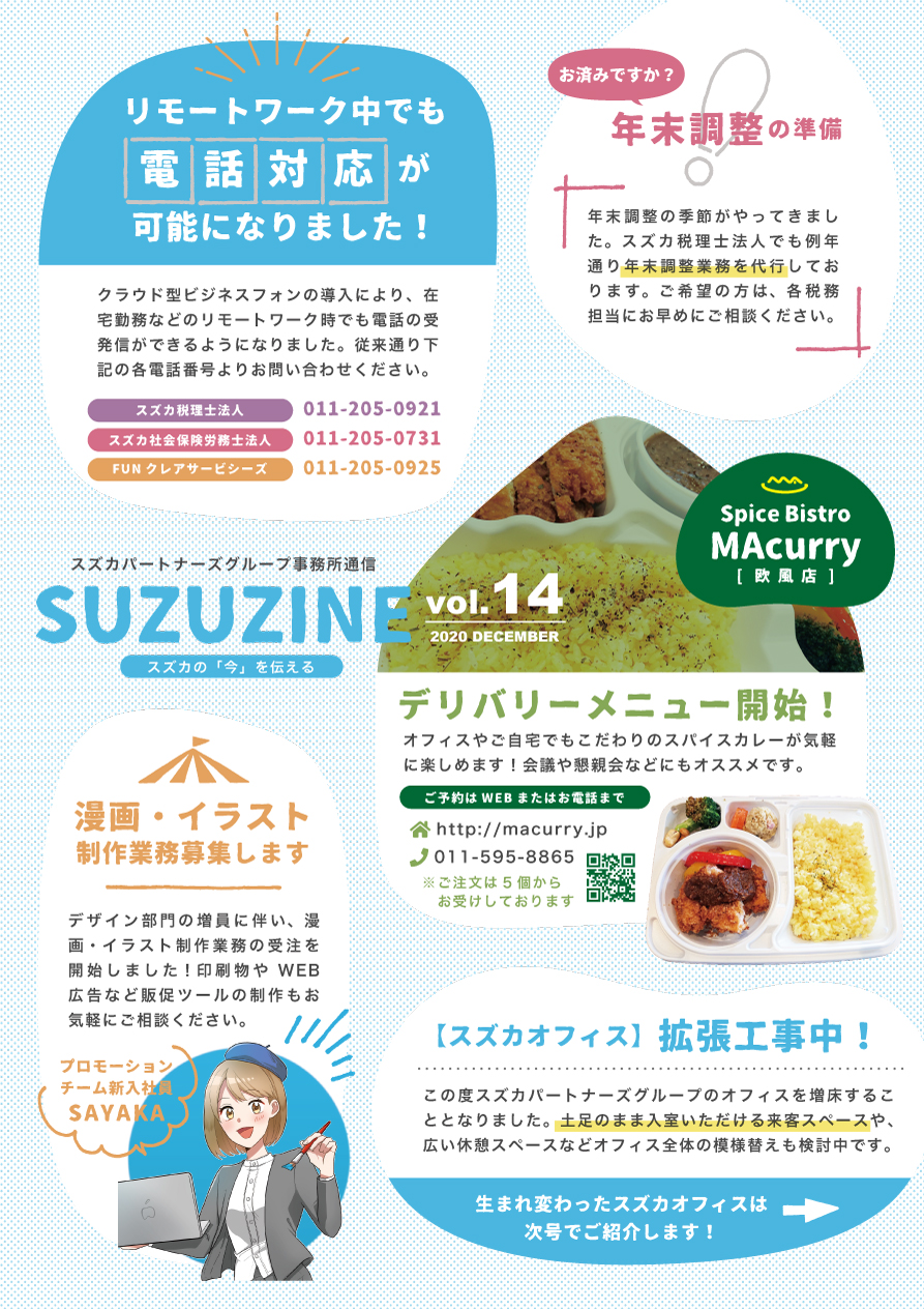 suzuzine_vol14