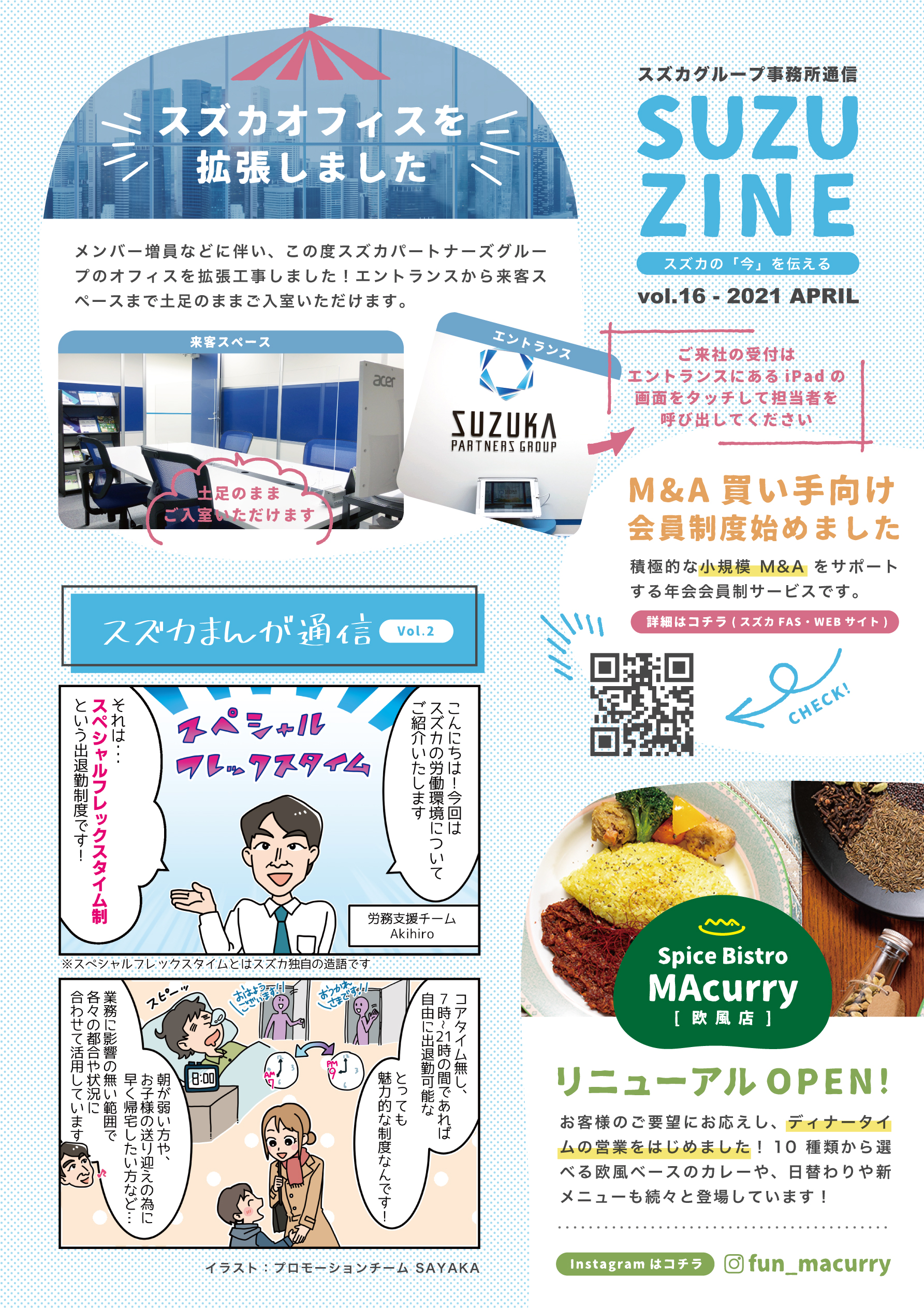 suzuzine_vol16