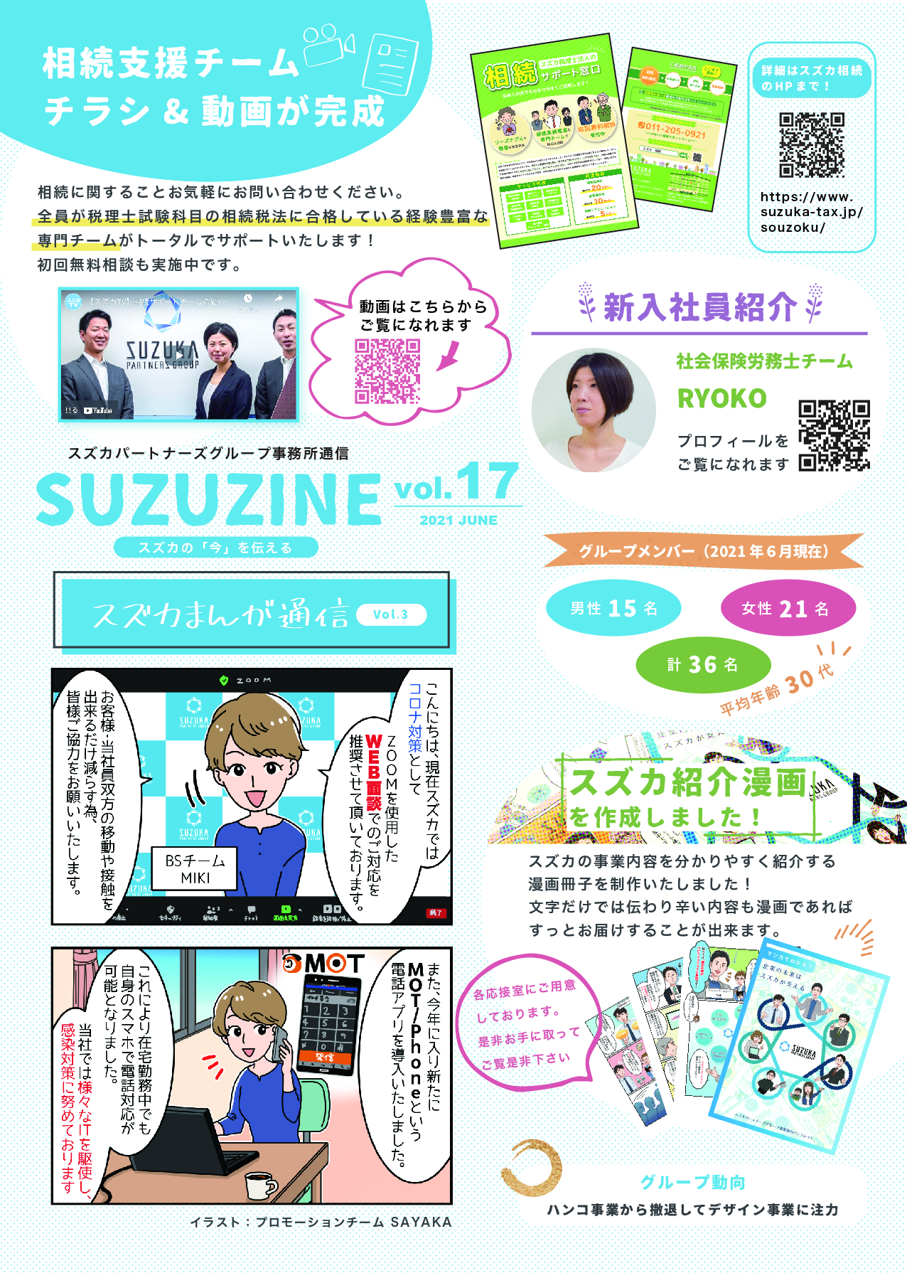 suzuzine_vol17