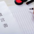 遺言書に従ってくれるの?