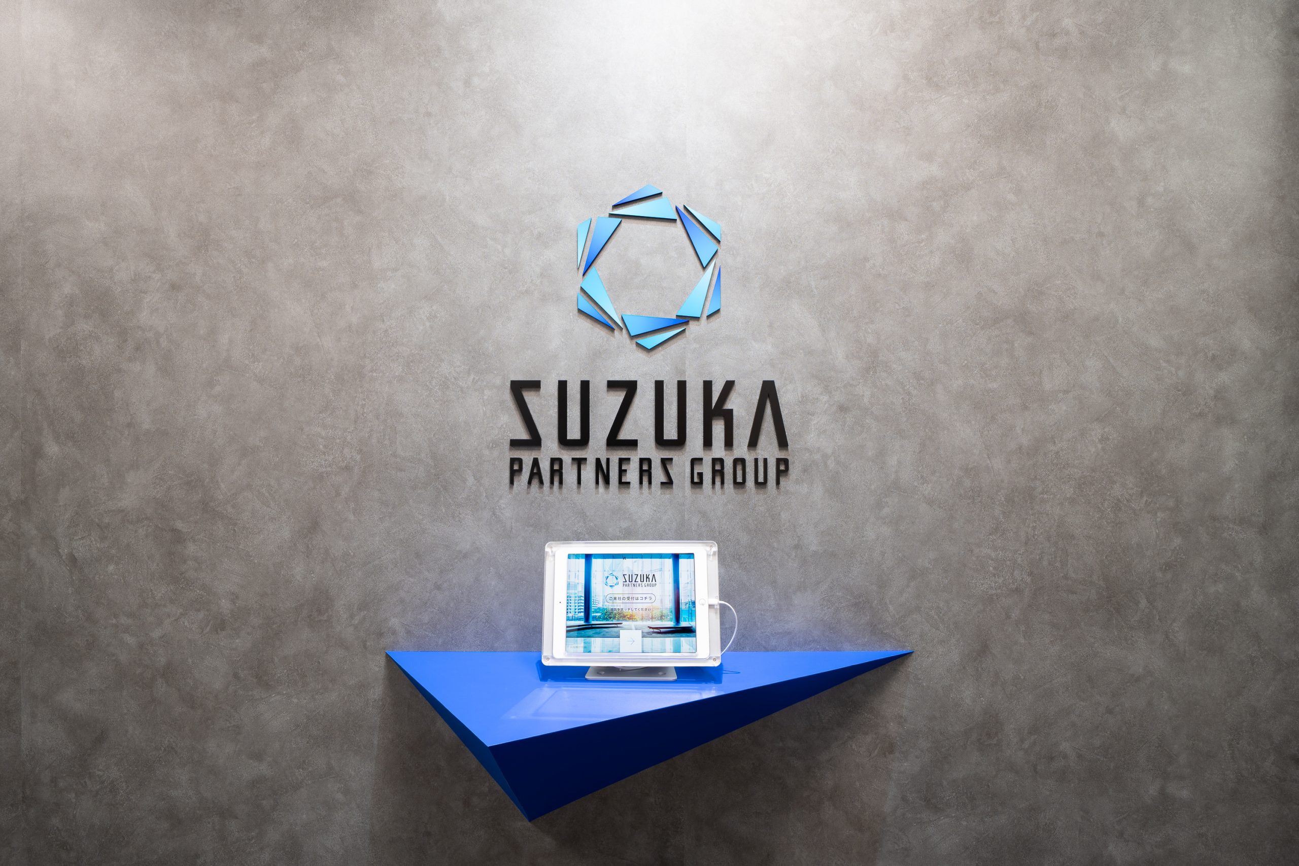 スズカエントランス